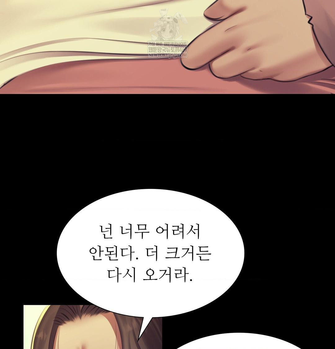 Madam Raw - Chapter 164 [photo 104] - MangaPorn