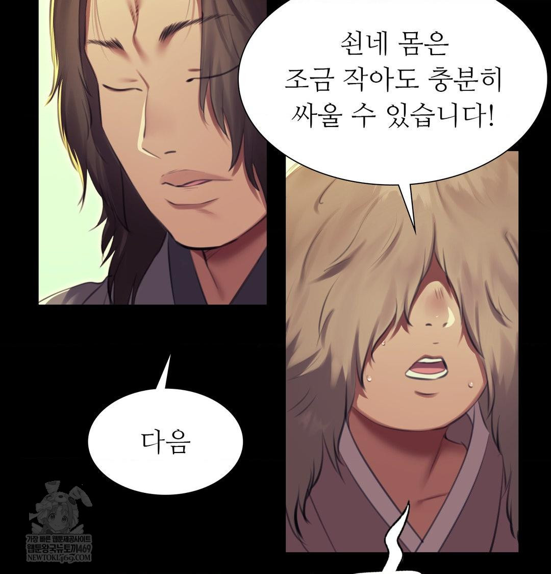 Madam Raw - Chapter 164 [photo 105] - MangaPorn