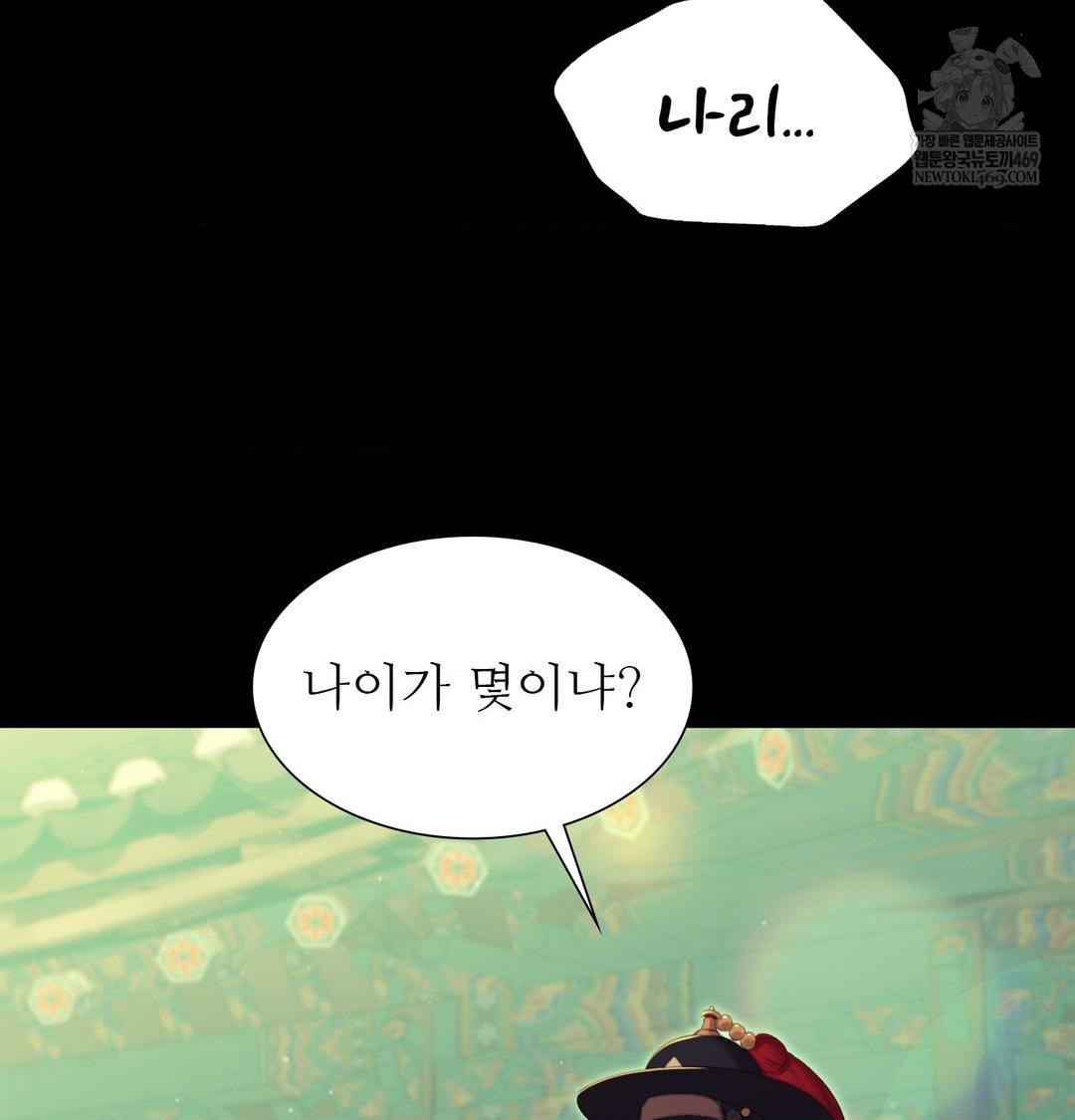 Madam Raw - Chapter 164 [photo 106] - MangaPorn