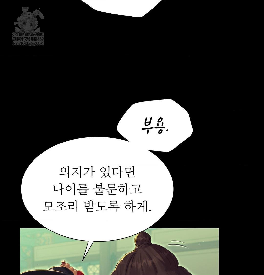 Madam Raw - Chapter 164 [photo 111] - MangaPorn