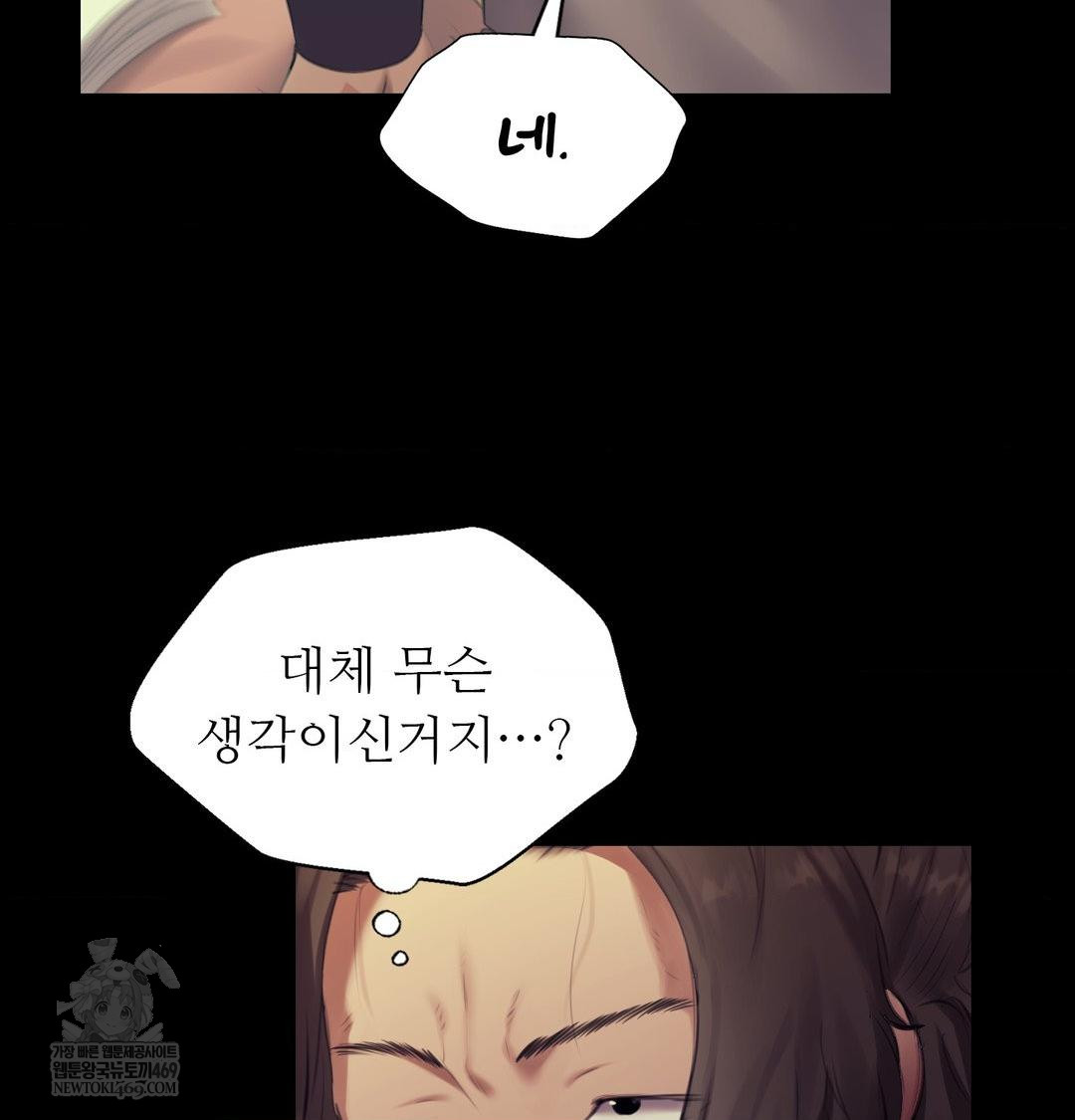 Madam Raw - Chapter 164 [photo 113] - MangaPorn