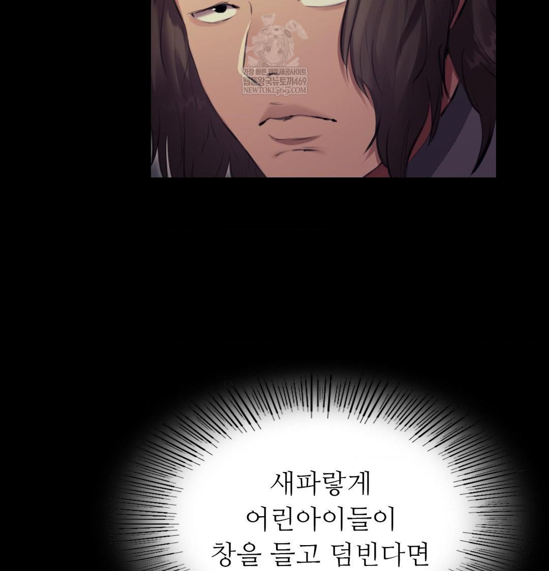 Madam Raw - Chapter 164 [photo 114] - MangaPorn