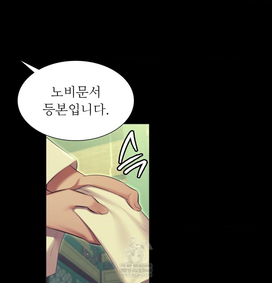 Madam Raw - Chapter 164 [photo 117] - MangaPorn