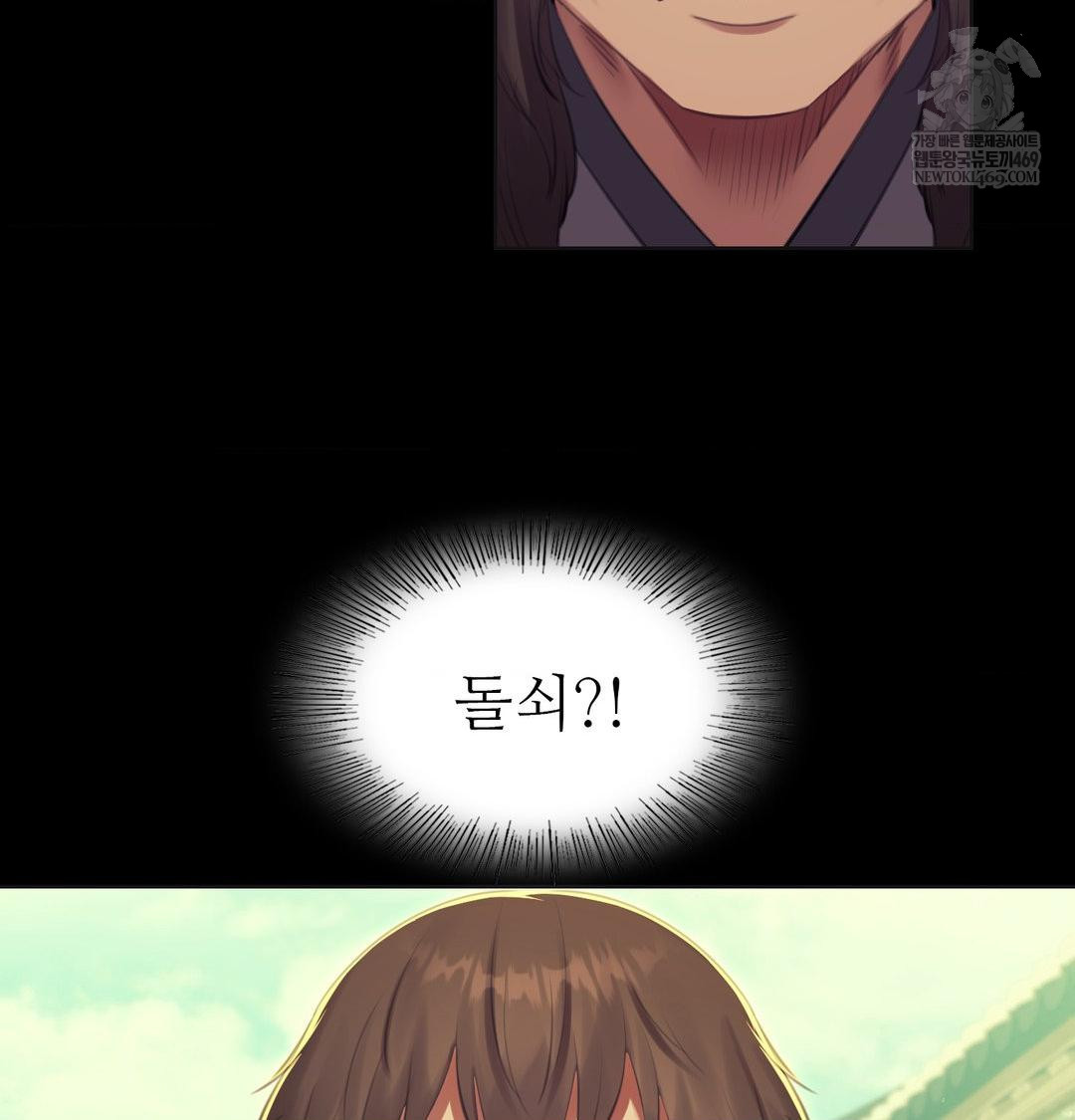 Madam Raw - Chapter 164 [photo 119] - MangaPorn