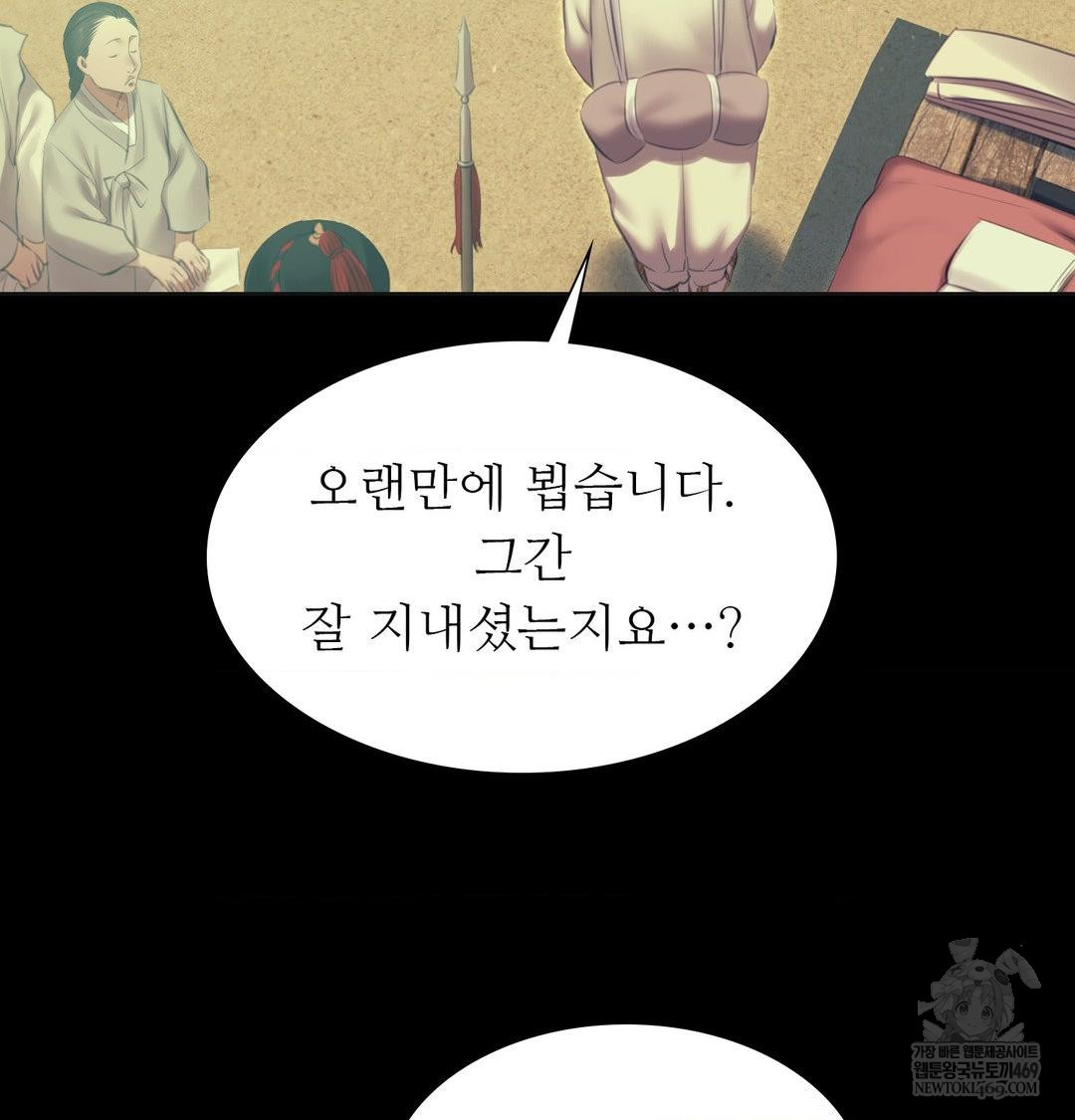 Madam Raw - Chapter 164 [photo 124] - MangaPorn