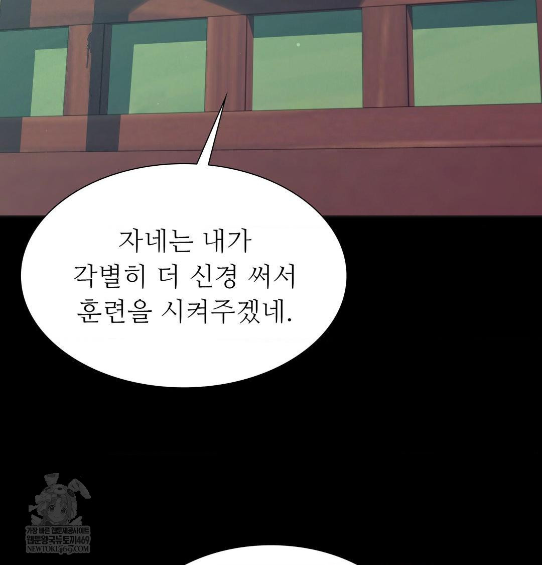 Madam Raw - Chapter 164 [photo 128] - MangaPorn