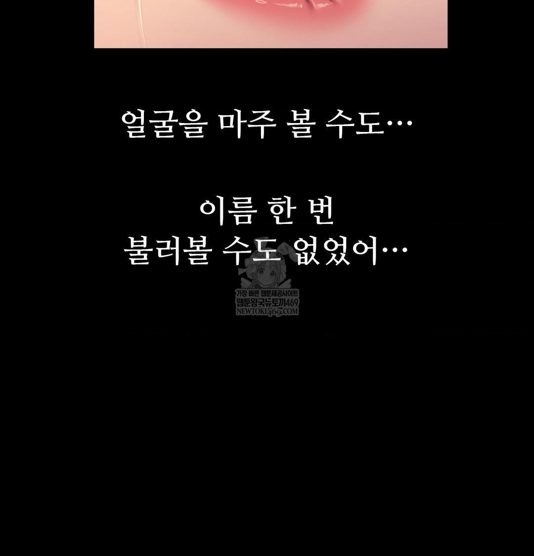 Madam Raw - Chapter 164 [photo 15] - MangaPorn