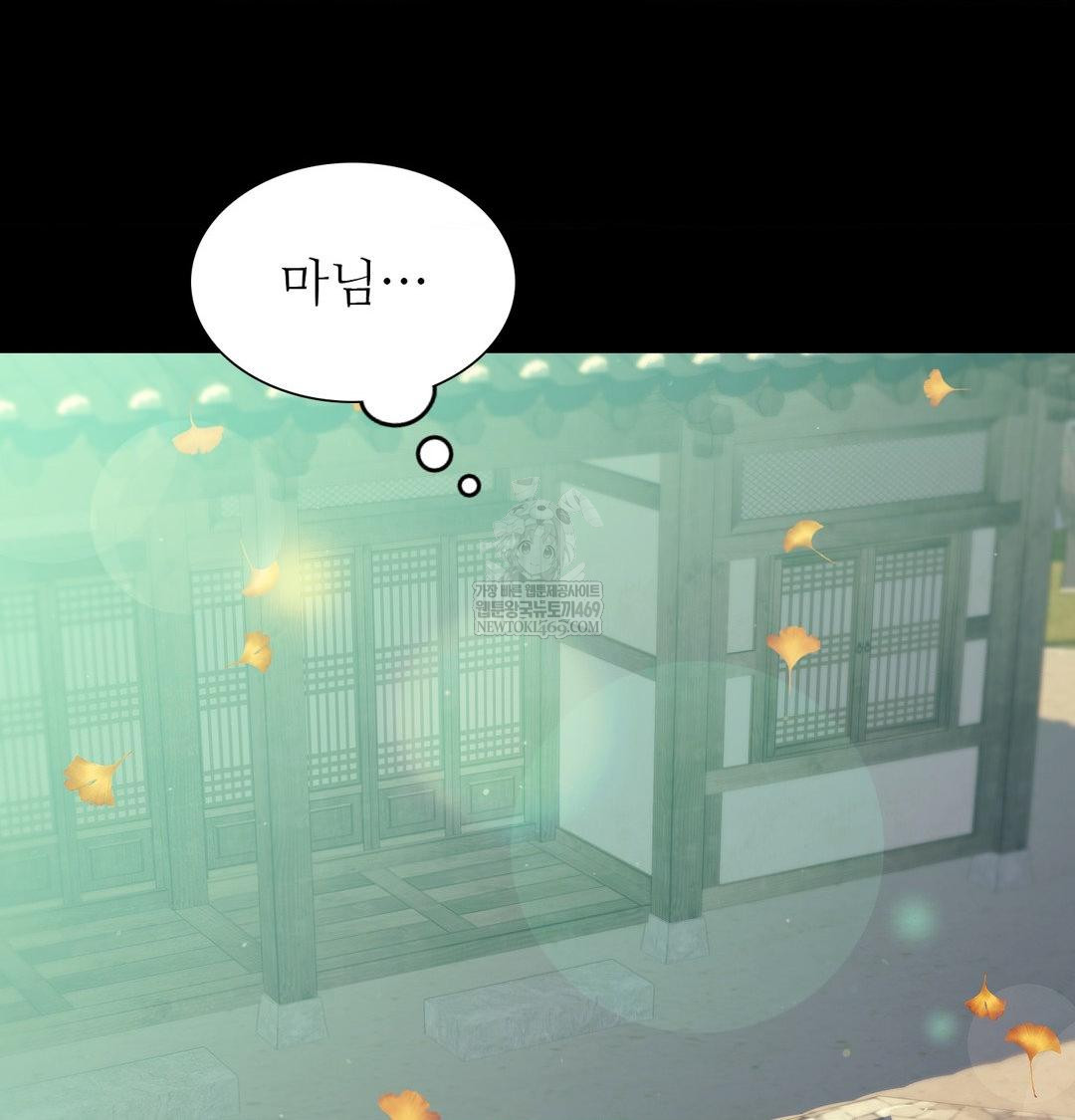 Madam Raw - Chapter 164 [photo 16] - MangaPorn