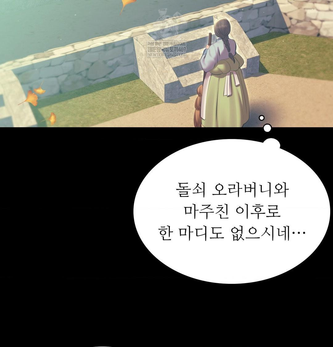 Madam Raw - Chapter 164 [photo 17] - MangaPorn