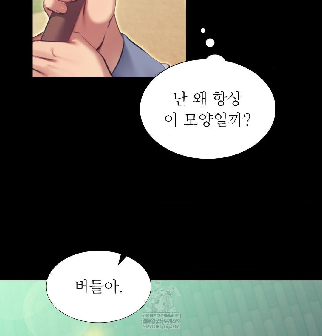 Madam Raw - Chapter 164 [photo 19] - MangaPorn