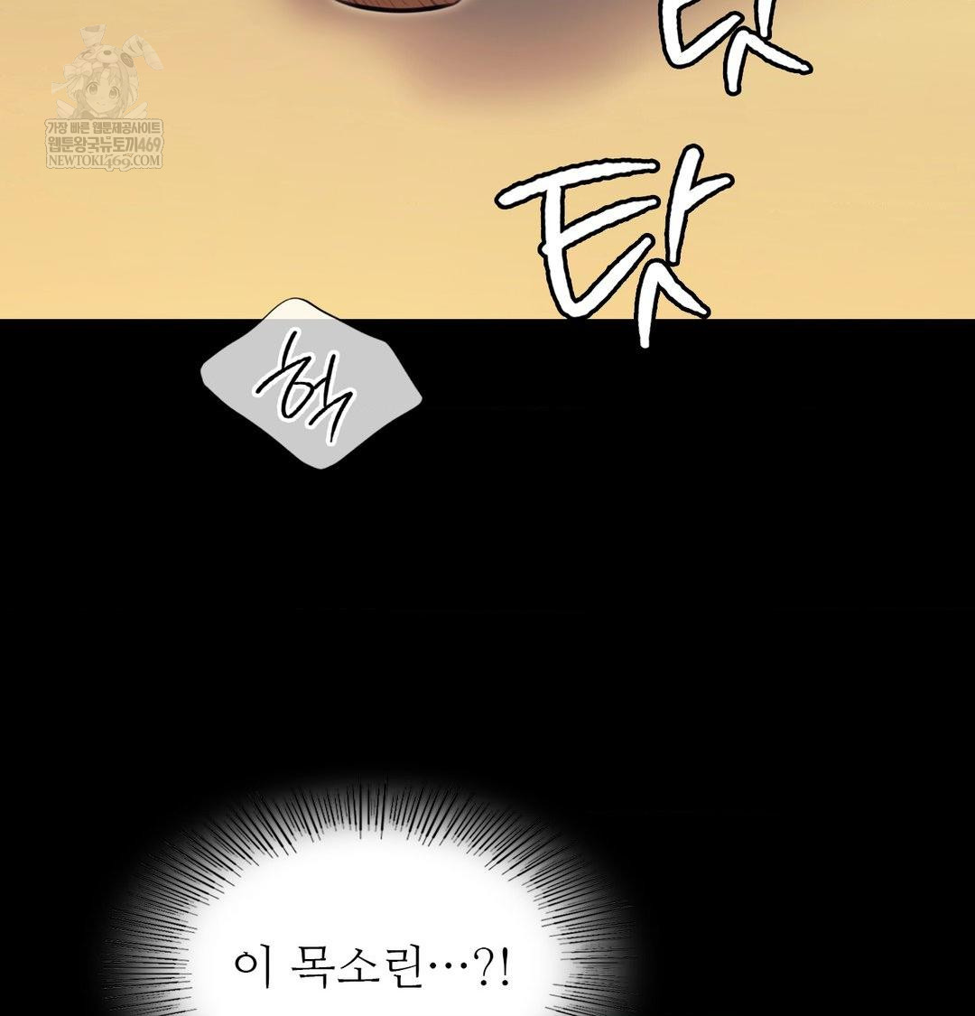 Madam Raw - Chapter 164 [photo 2] - MangaPorn