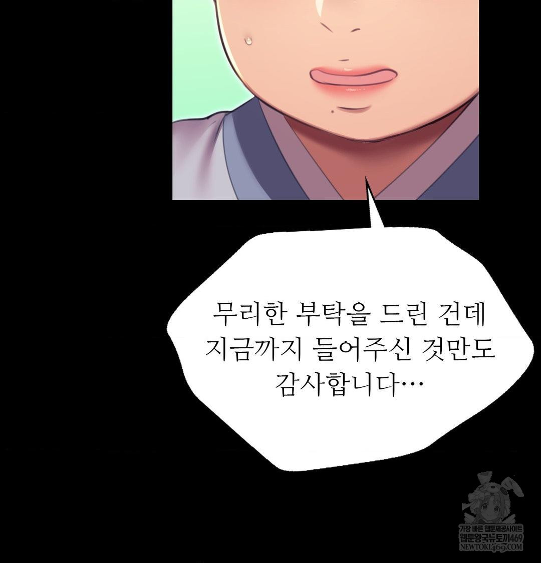 Madam Raw - Chapter 164 [photo 26] - MangaPorn