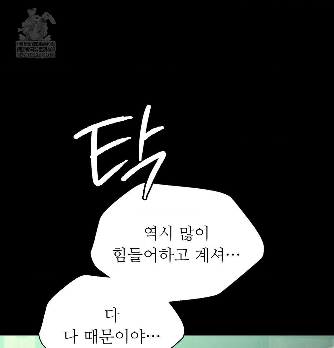 Madam Raw - Chapter 164 [photo 27] - MangaPorn