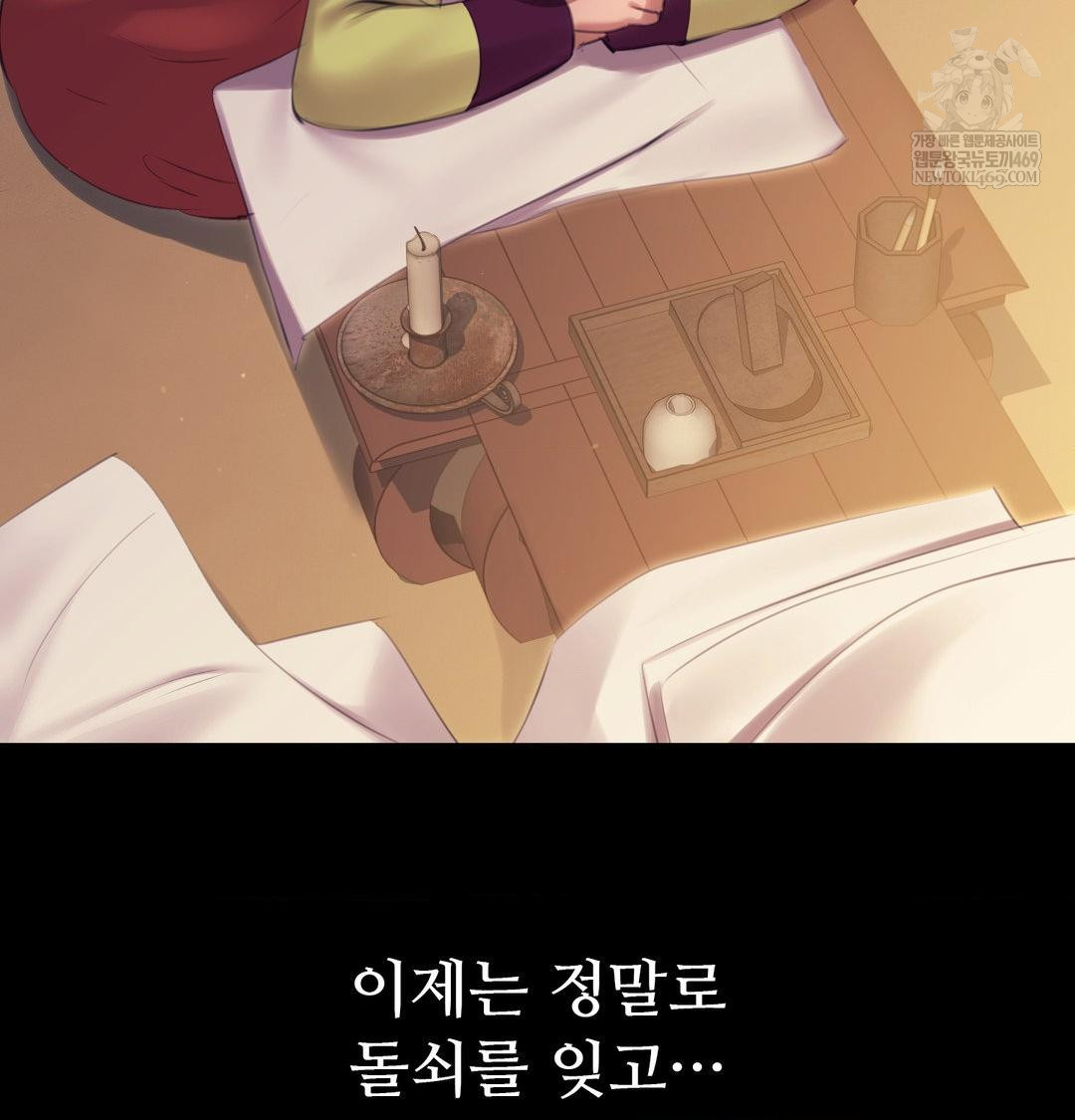 Madam Raw - Chapter 164 [photo 32] - MangaPorn