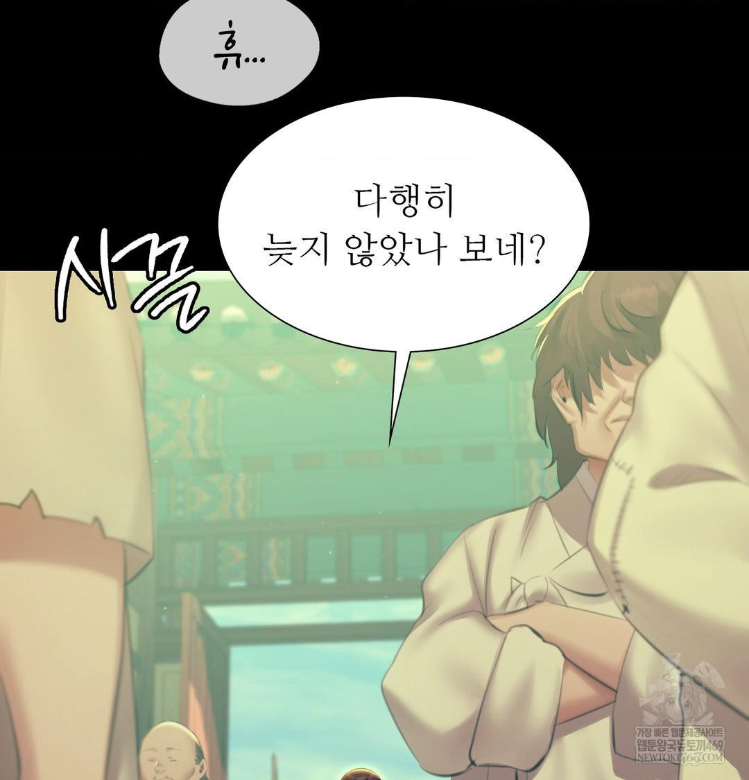 Madam Raw - Chapter 164 [photo 36] - MangaPorn