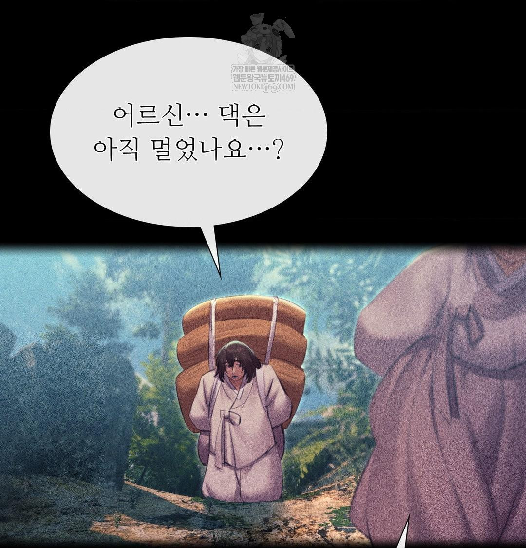 Madam Raw - Chapter 164 [photo 38] - MangaPorn