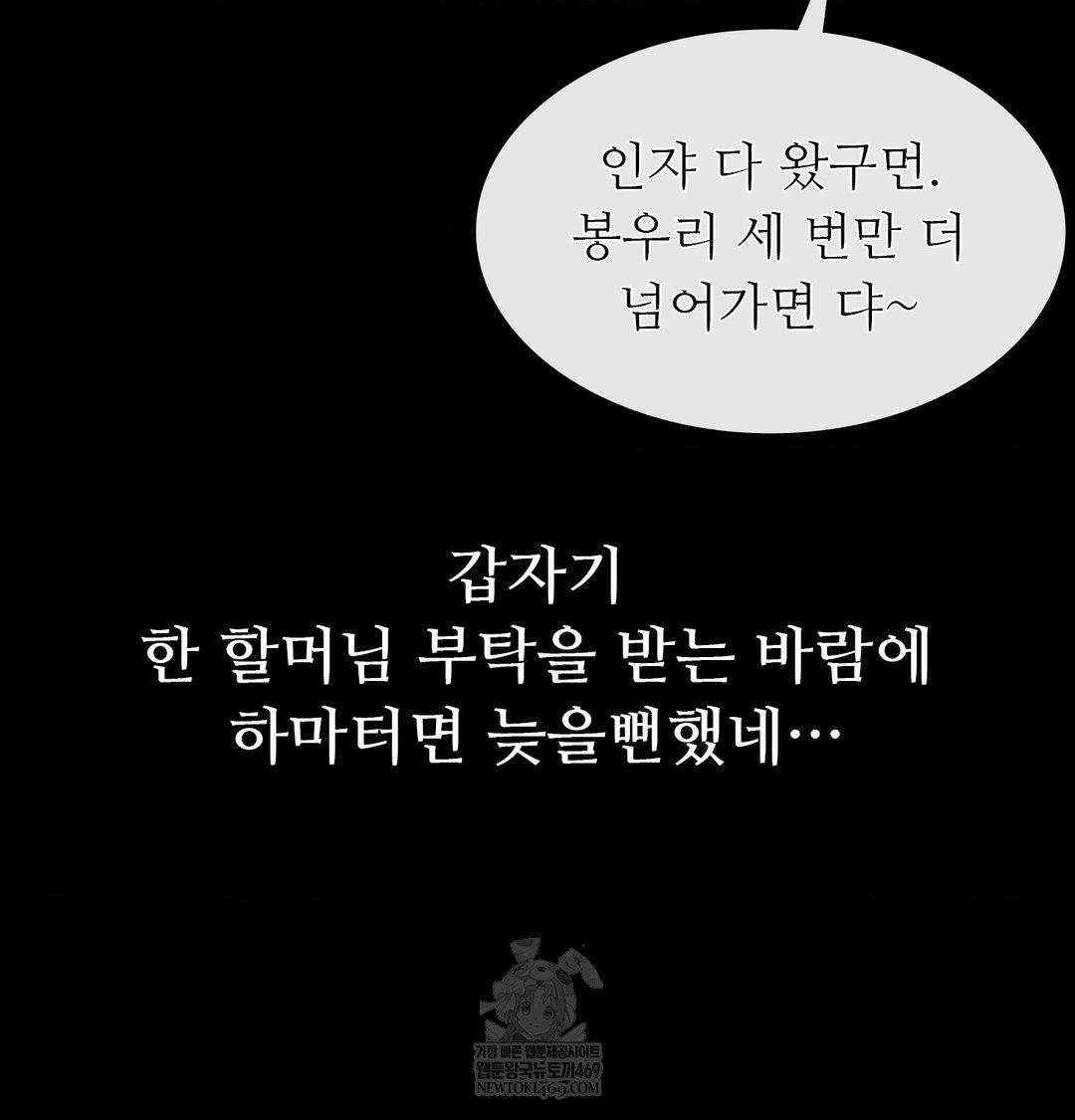 Madam Raw - Chapter 164 [photo 39] - MangaPorn