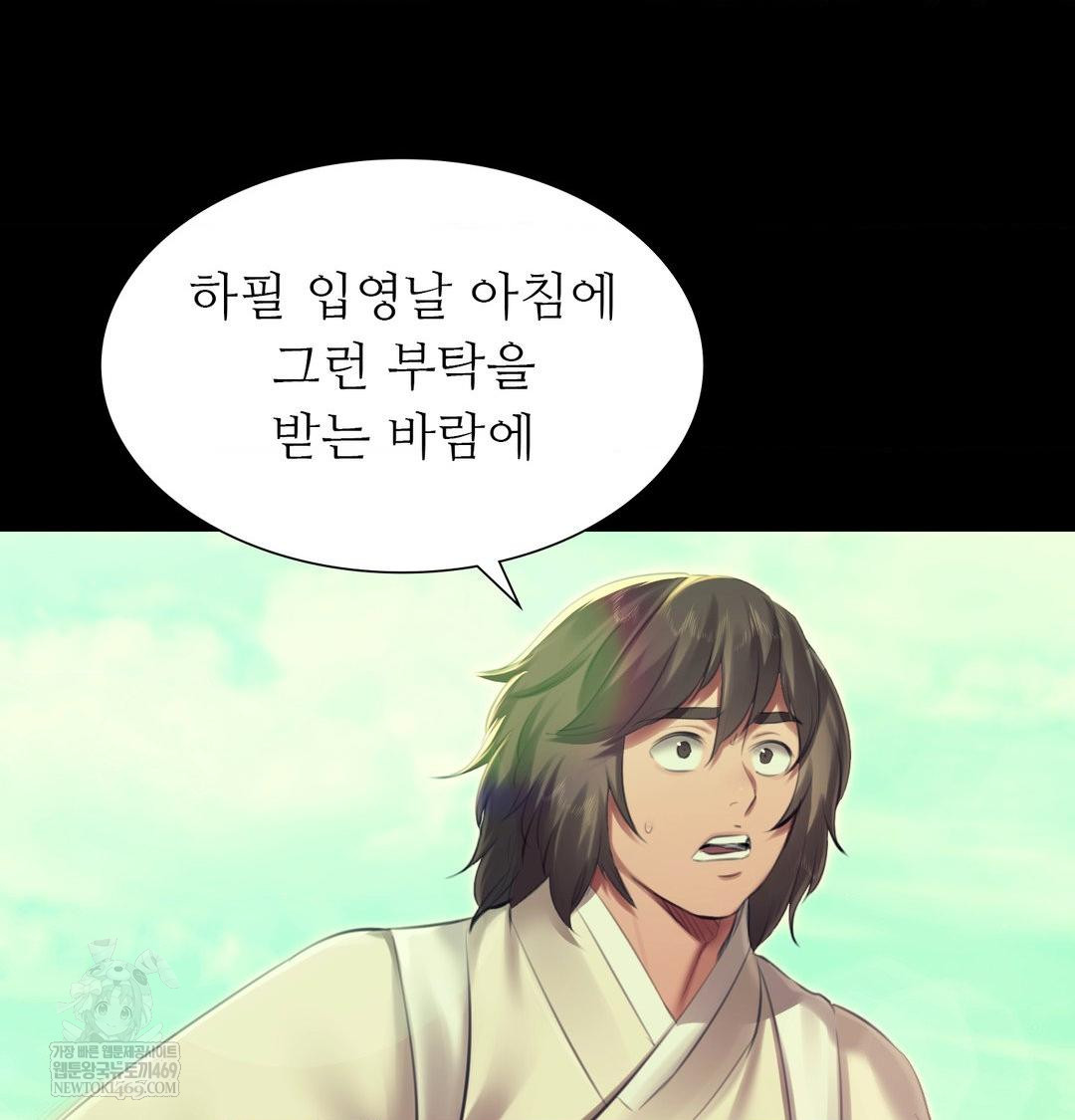 Madam Raw - Chapter 164 [photo 4] - MangaPorn