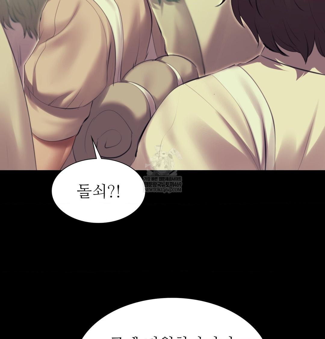 Madam Raw - Chapter 164 [photo 43] - MangaPorn