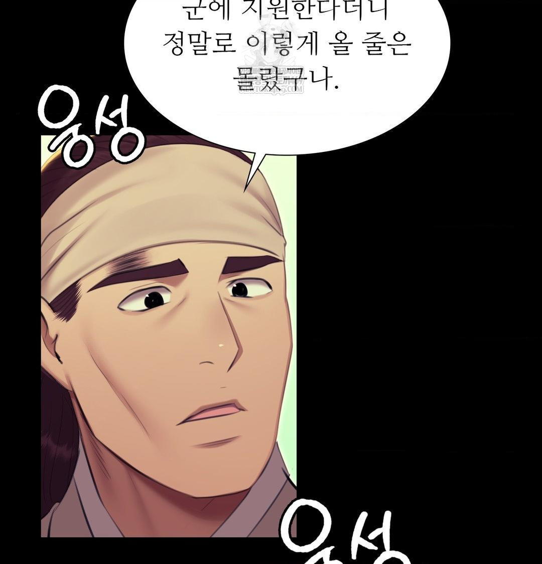 Madam Raw - Chapter 164 [photo 44] - MangaPorn