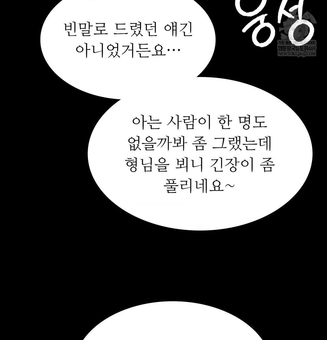 Madam Raw - Chapter 164 [photo 46] - MangaPorn