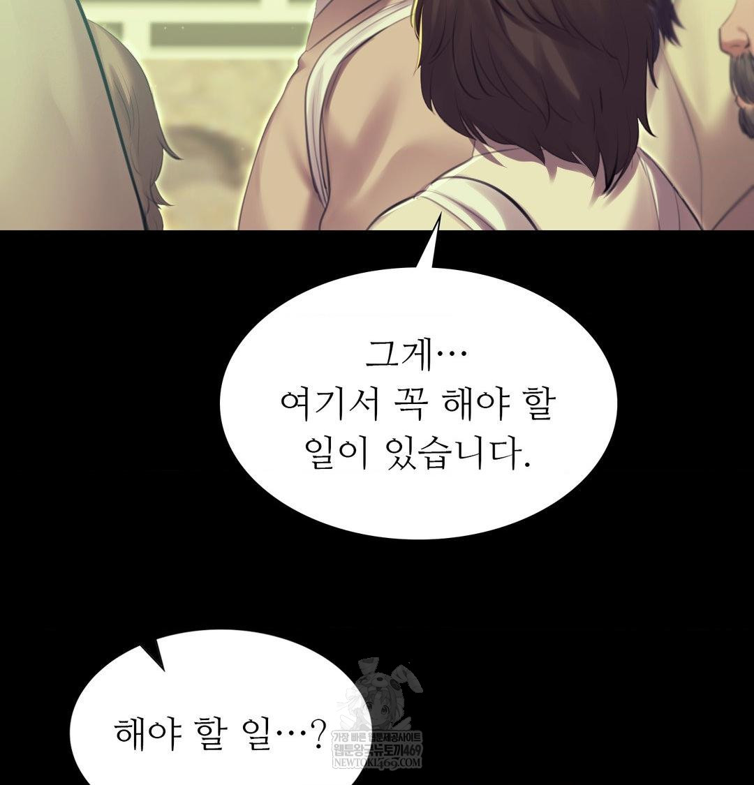 Madam Raw - Chapter 164 [photo 48] - MangaPorn