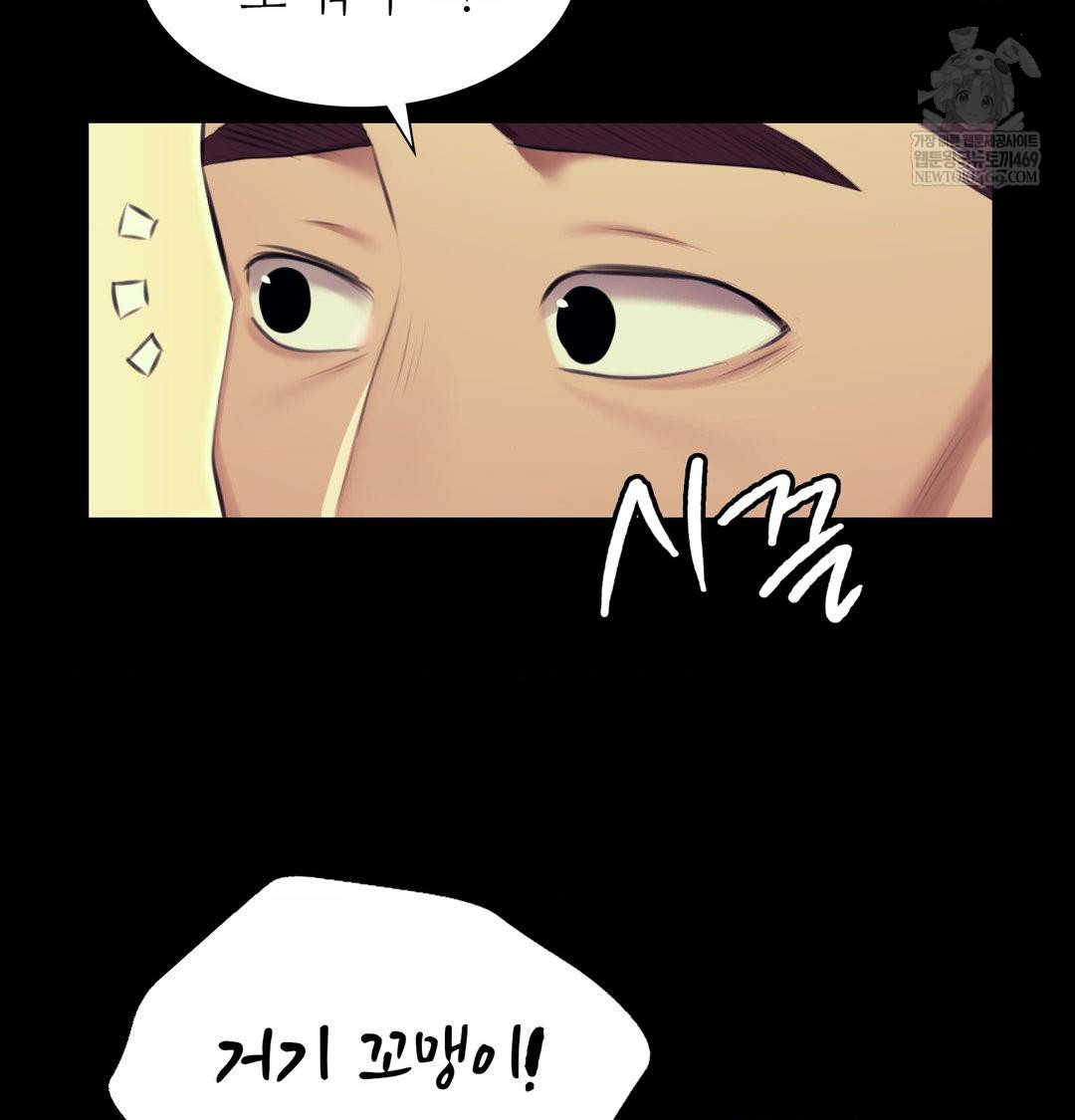 Madam Raw - Chapter 164 [photo 50] - MangaPorn