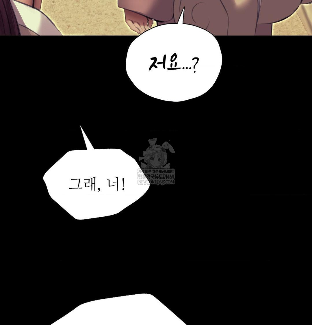 Madam Raw - Chapter 164 [photo 52] - MangaPorn