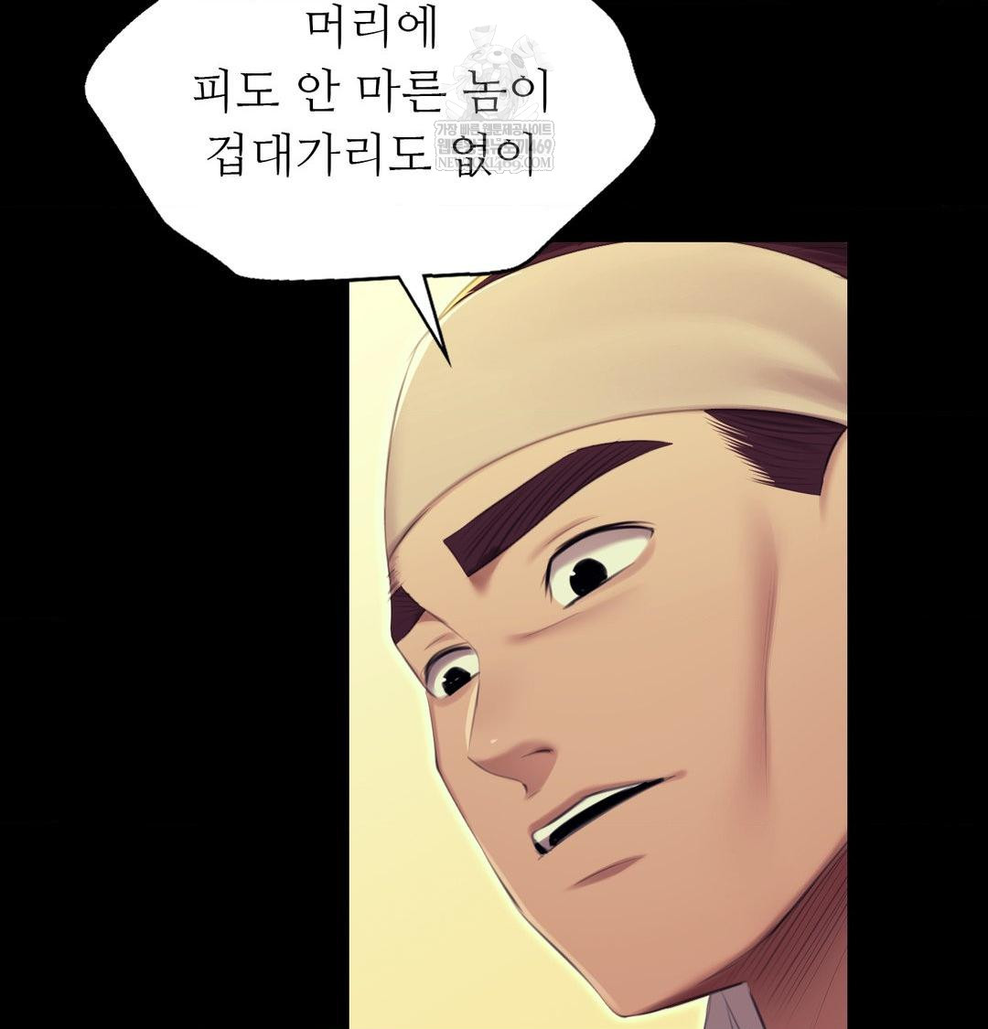 Madam Raw - Chapter 164 [photo 53] - MangaPorn