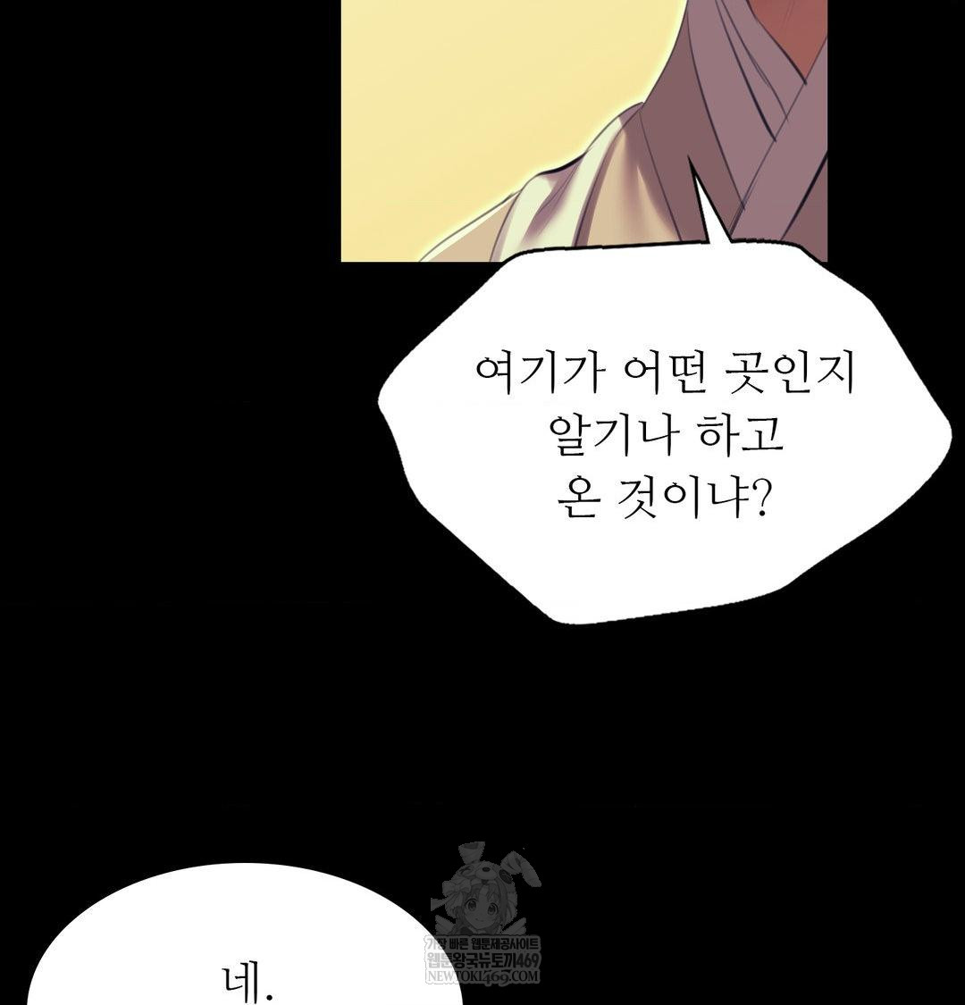 Madam Raw - Chapter 164 [photo 54] - MangaPorn