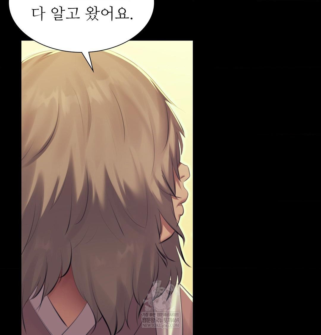 Madam Raw - Chapter 164 [photo 55] - MangaPorn