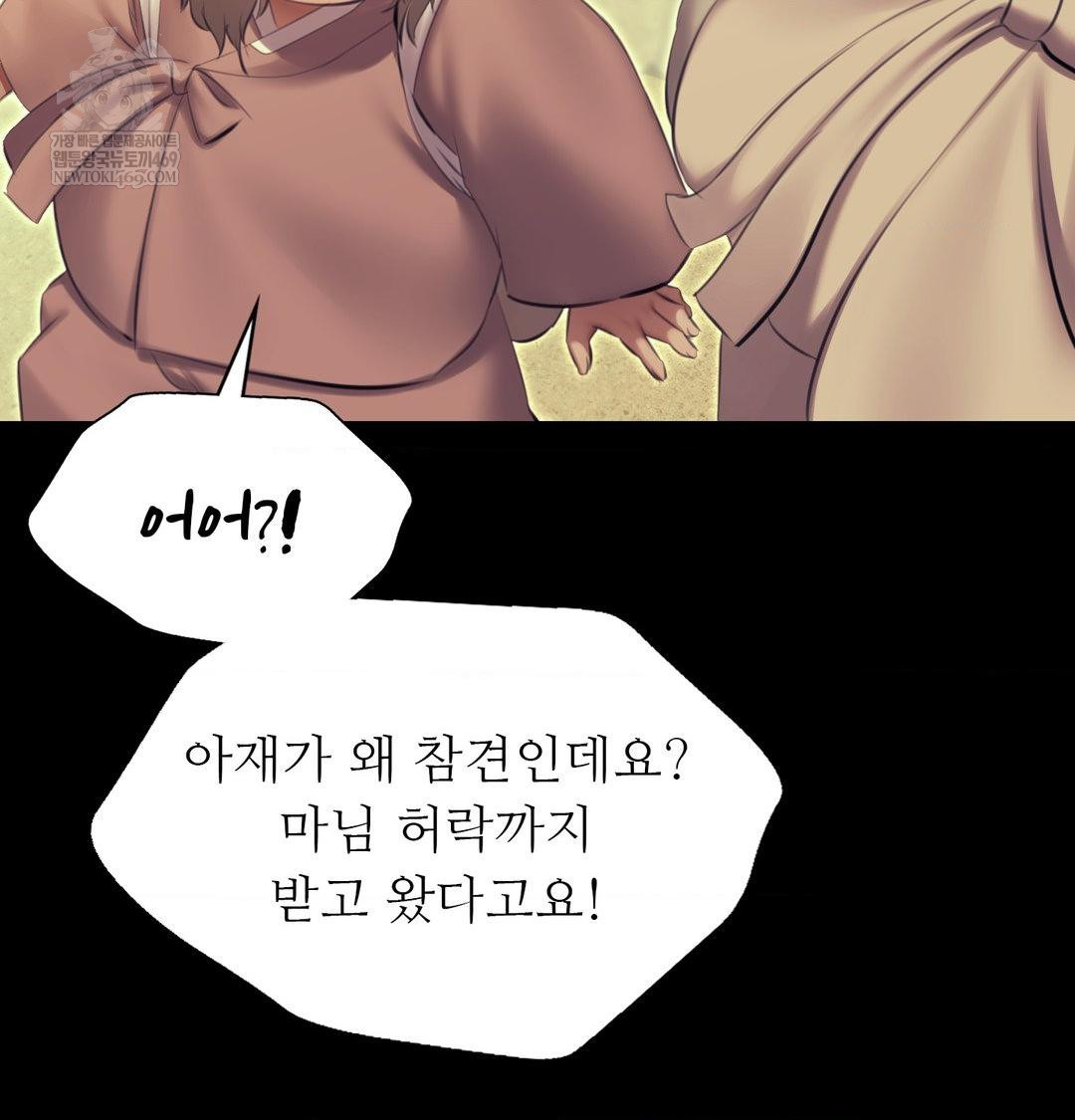 Madam Raw - Chapter 164 [photo 58] - MangaPorn