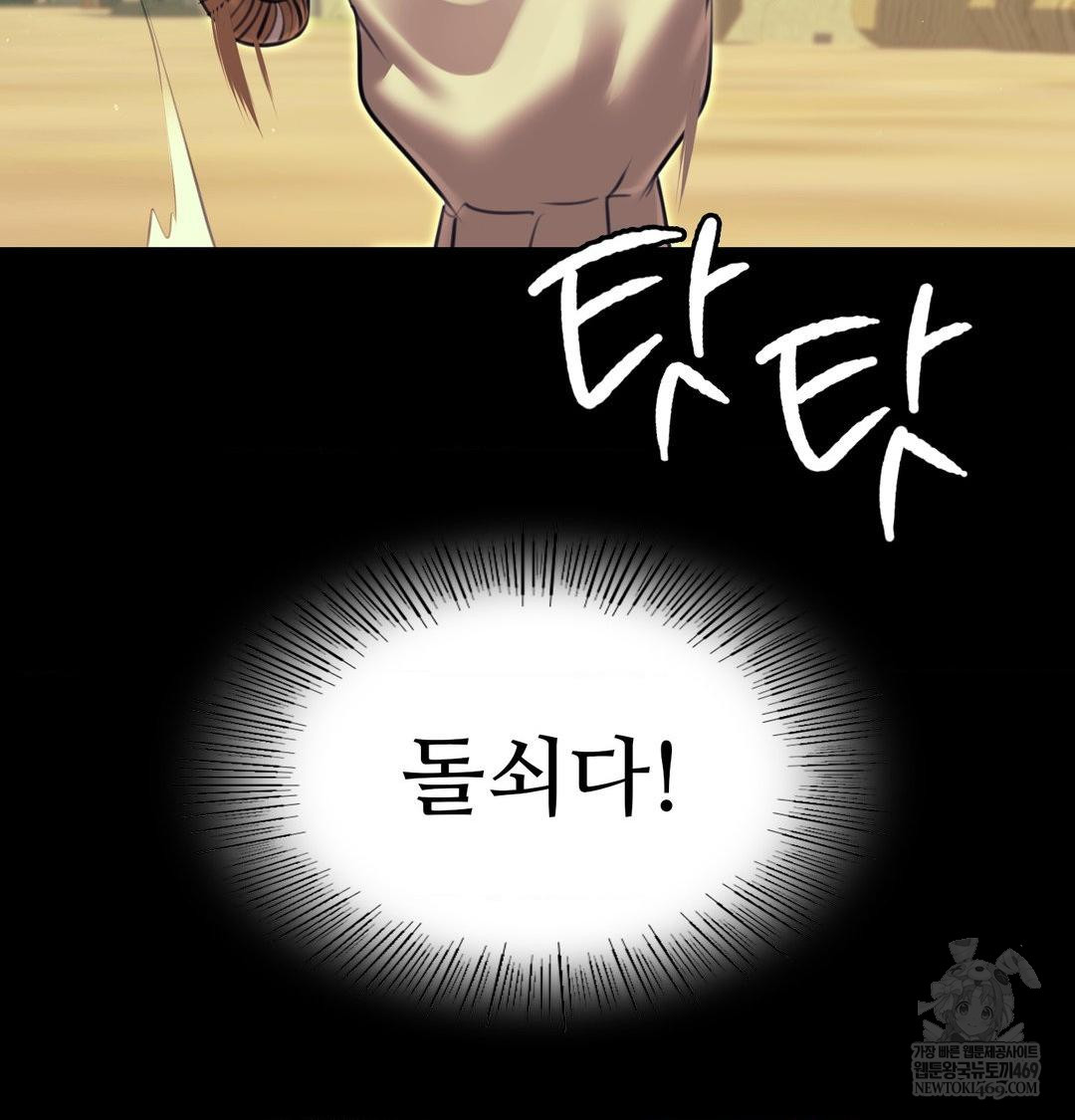 Madam Raw - Chapter 164 [photo 6] - MangaPorn