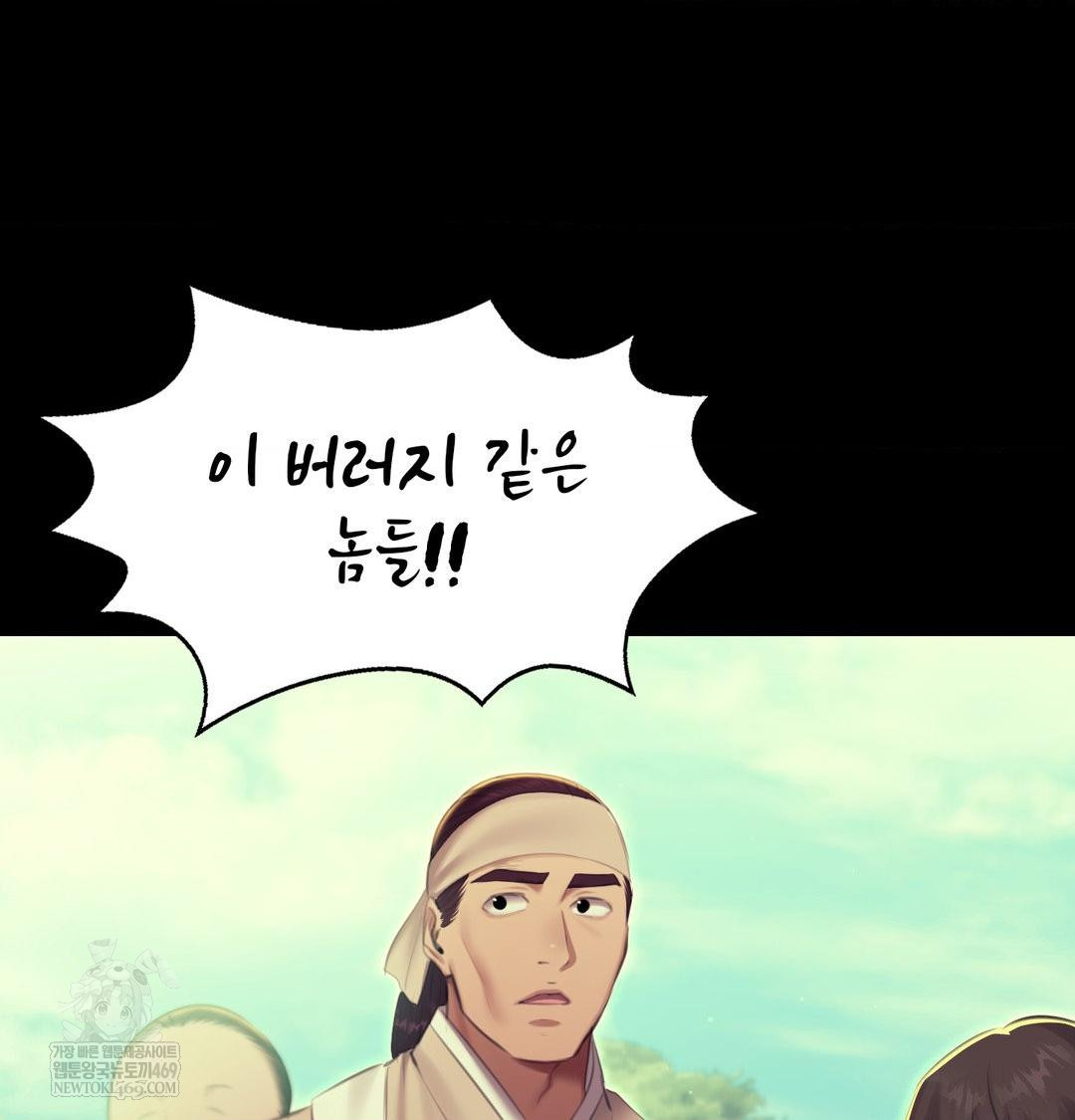 Madam Raw - Chapter 164 [photo 61] - MangaPorn