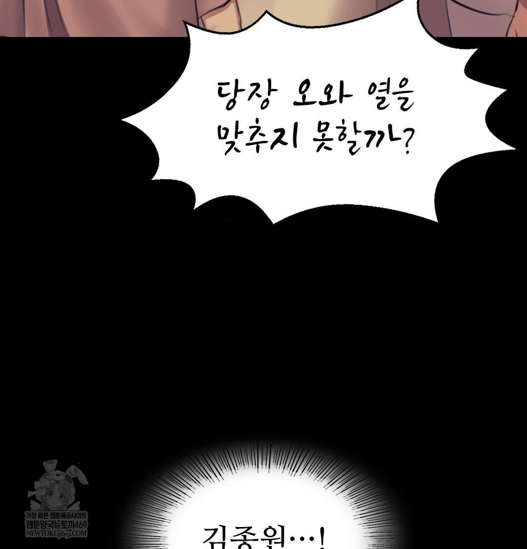 Madam Raw - Chapter 164 [photo 63] - MangaPorn