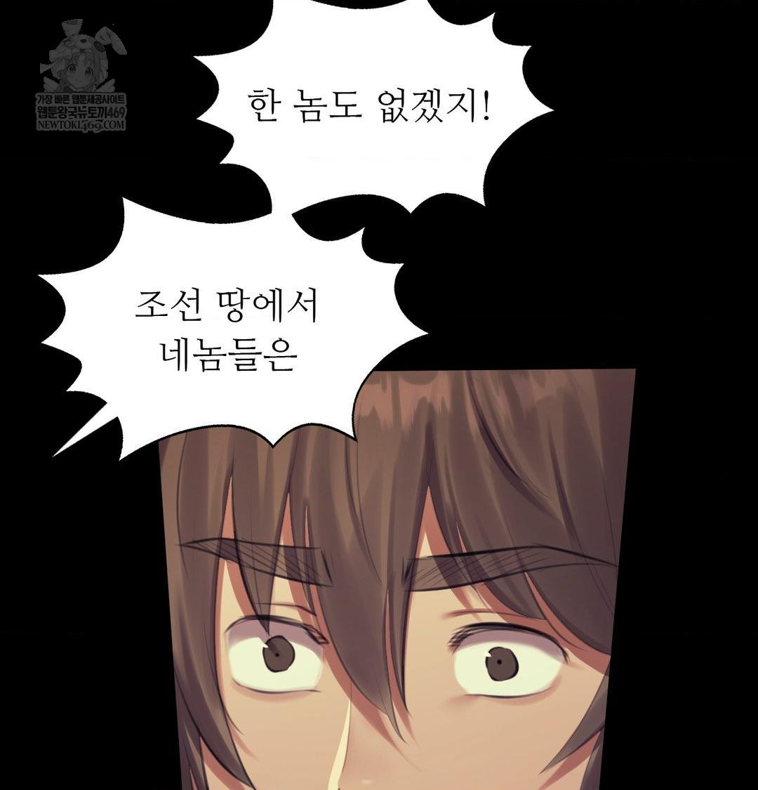 Madam Raw - Chapter 164 [photo 76] - MangaPorn