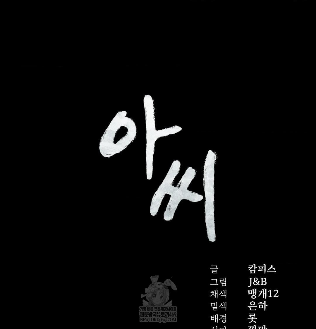 Madam Raw - Chapter 164 [photo 8] - MangaPorn