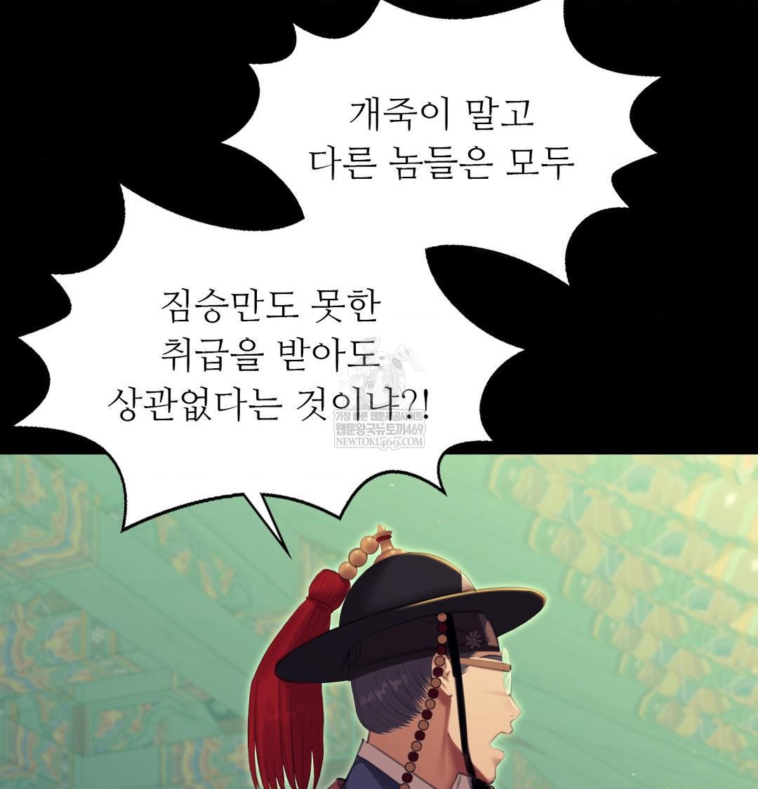 Madam Raw - Chapter 164 [photo 85] - MangaPorn