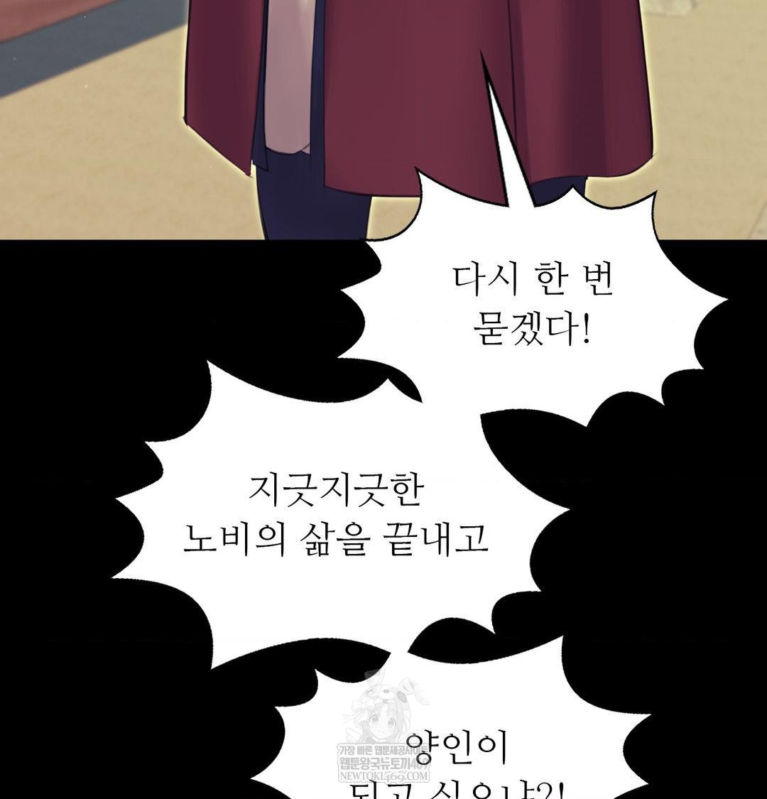 Madam Raw - Chapter 164 [photo 87] - MangaPorn