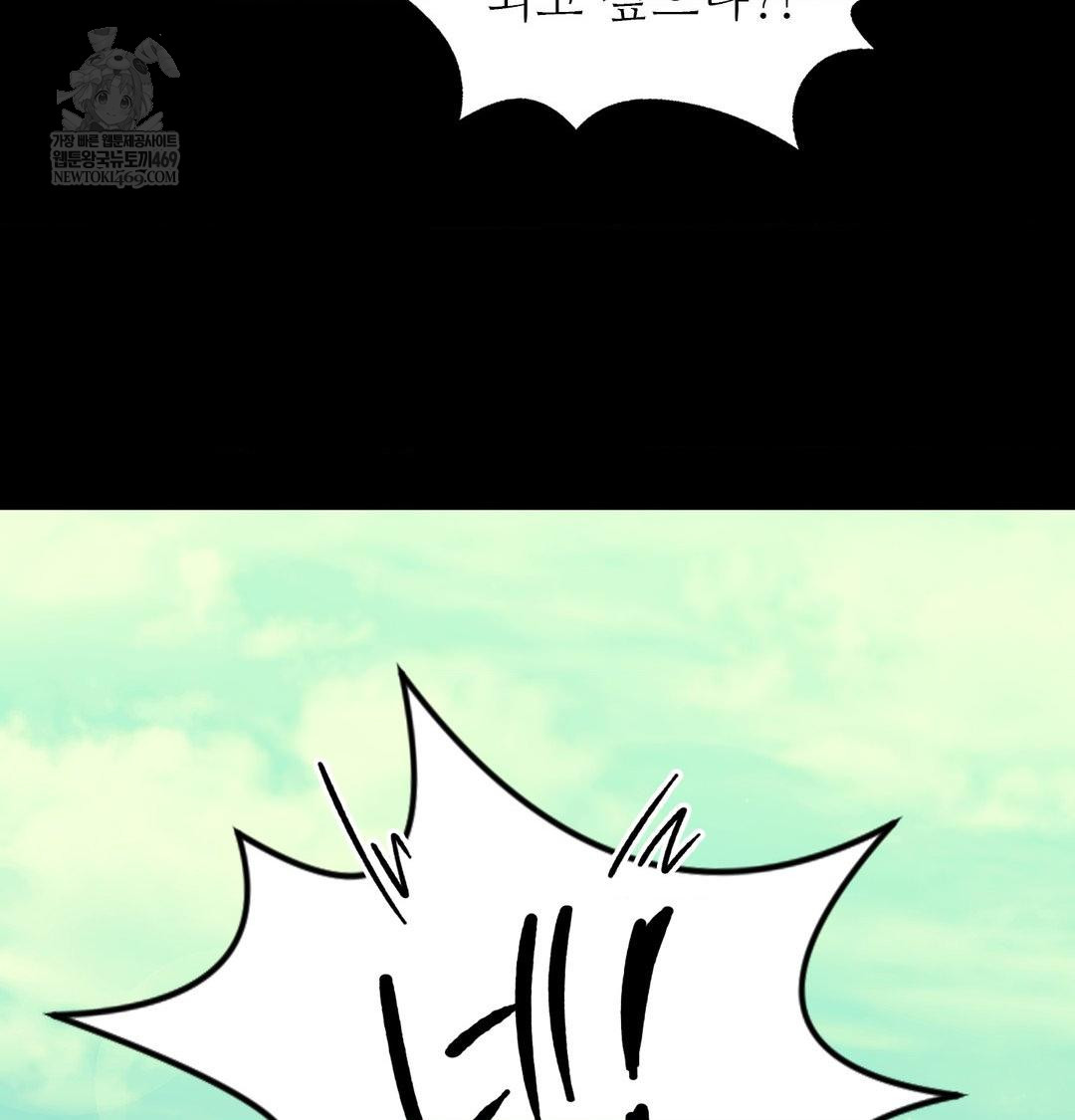 Madam Raw - Chapter 164 [photo 88] - MangaPorn