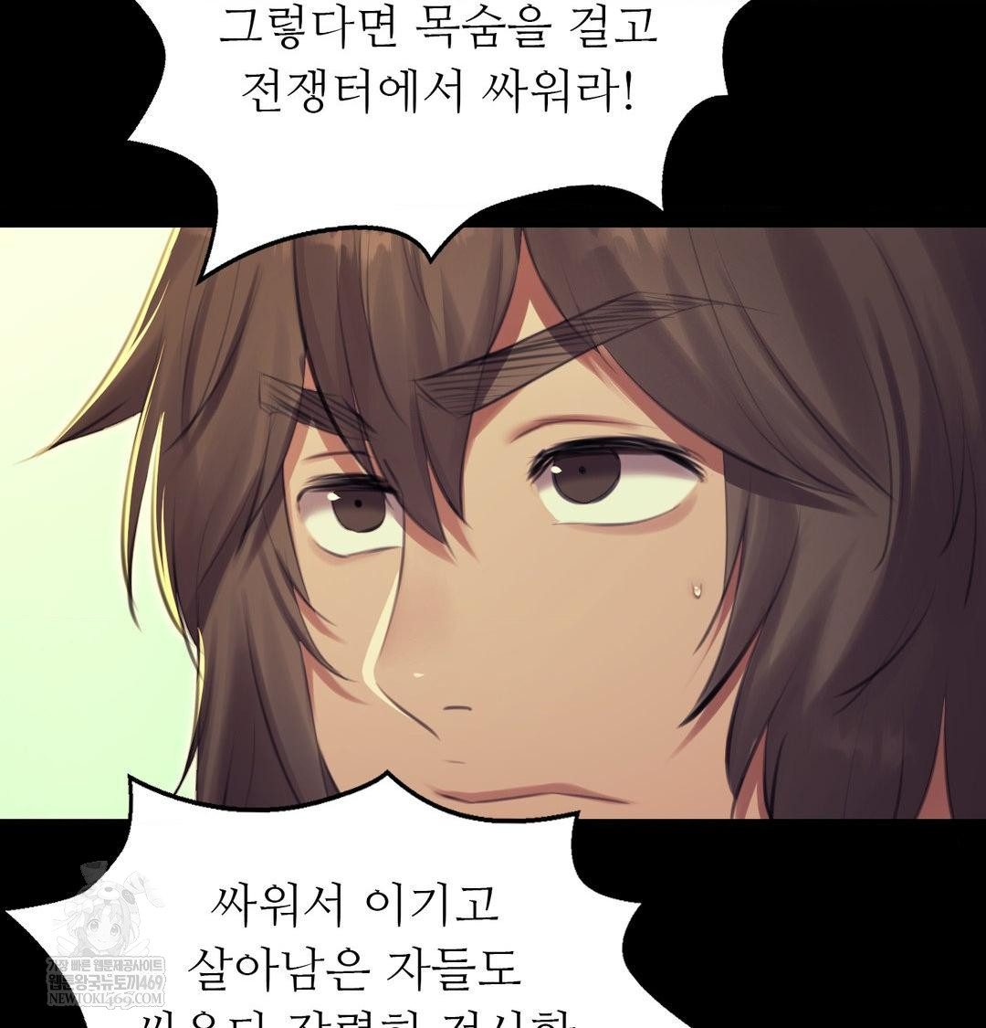 Madam Raw - Chapter 164 [photo 90] - MangaPorn