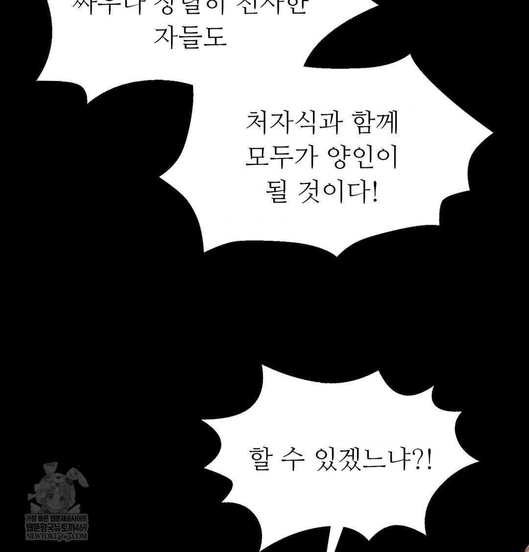 Madam Raw - Chapter 164 [photo 91] - MangaPorn