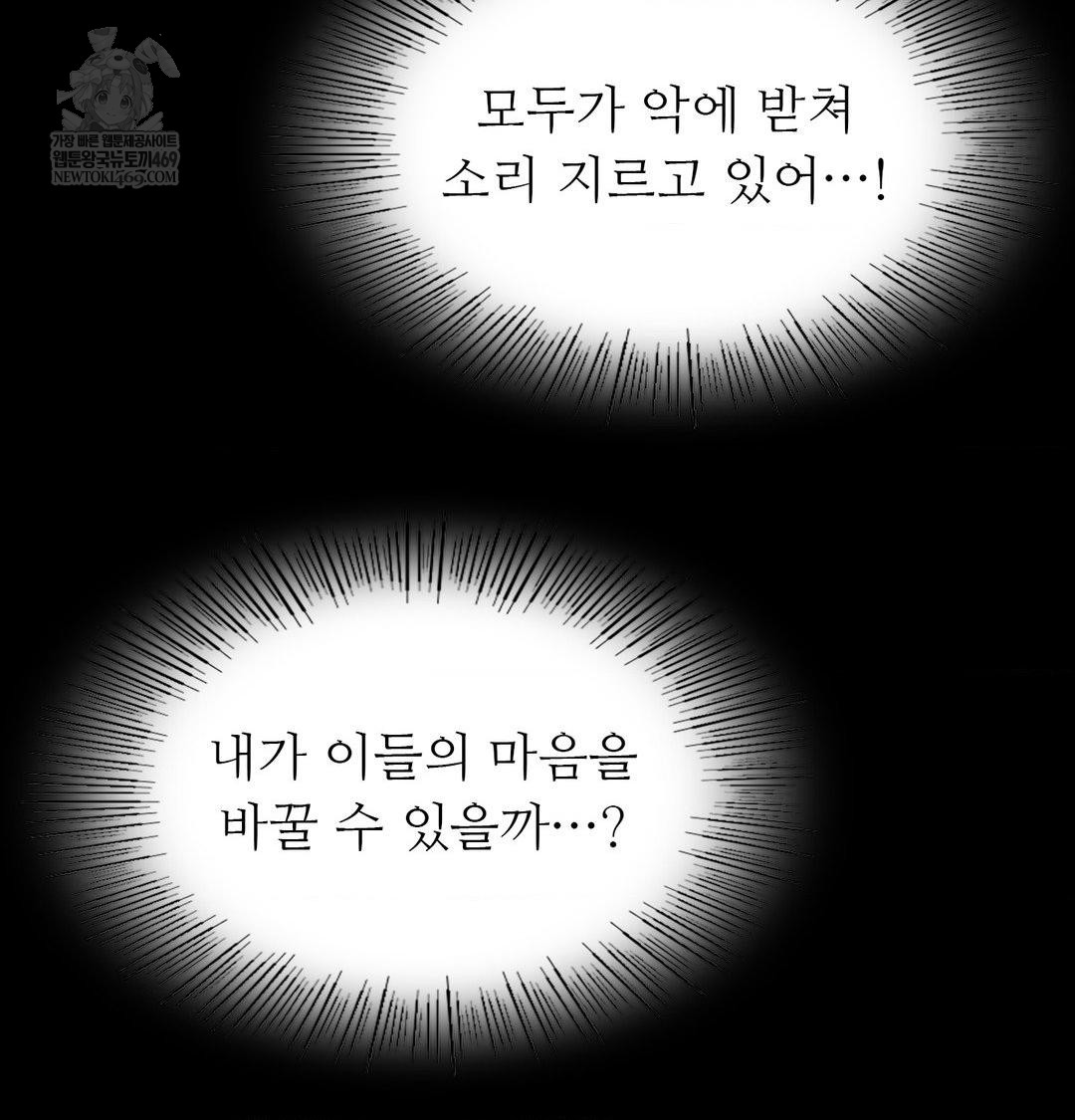 Madam Raw - Chapter 164 [photo 97] - MangaPorn