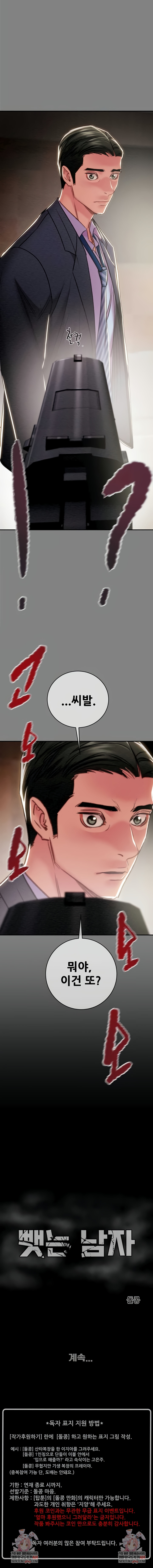 The Man Who Devours Raw - Chapter 91 [photo 14] - MangaPorn