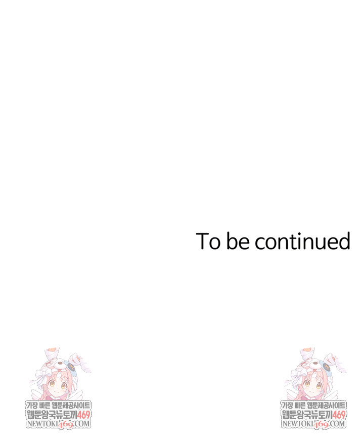 Not the Daughter, but the Mother Raw - Chapter 86 [photo 8] - MangaPorn