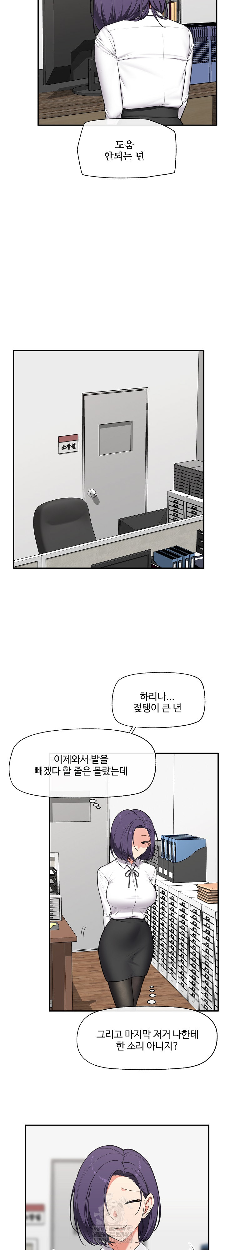 Hypnotist Security Guard Raw - Chapter 81 [photo 10] - MangaPorn