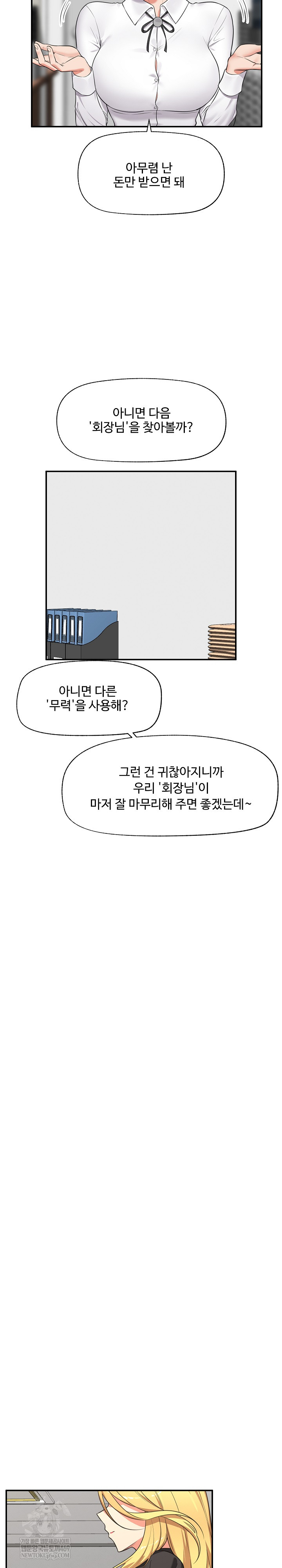 Hypnotist Security Guard Raw - Chapter 81 [photo 11] - MangaPorn