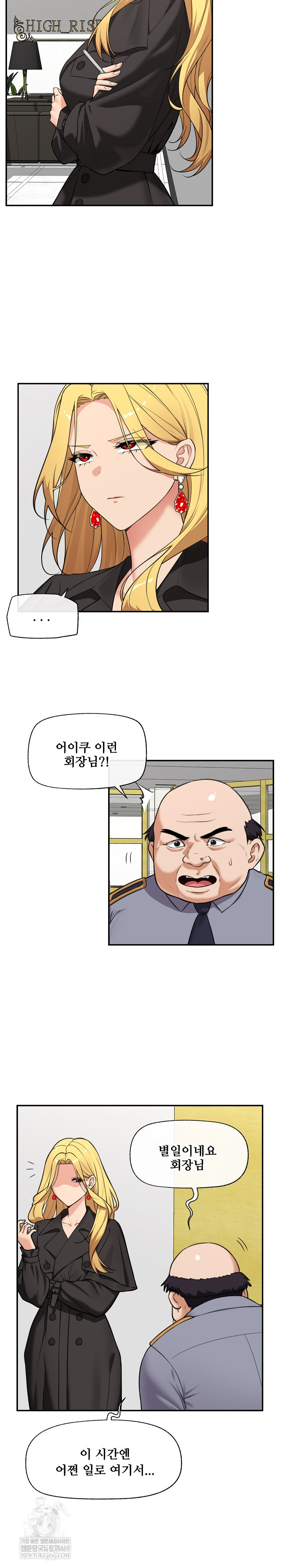 Hypnotist Security Guard Raw - Chapter 81 [photo 12] - MangaPorn