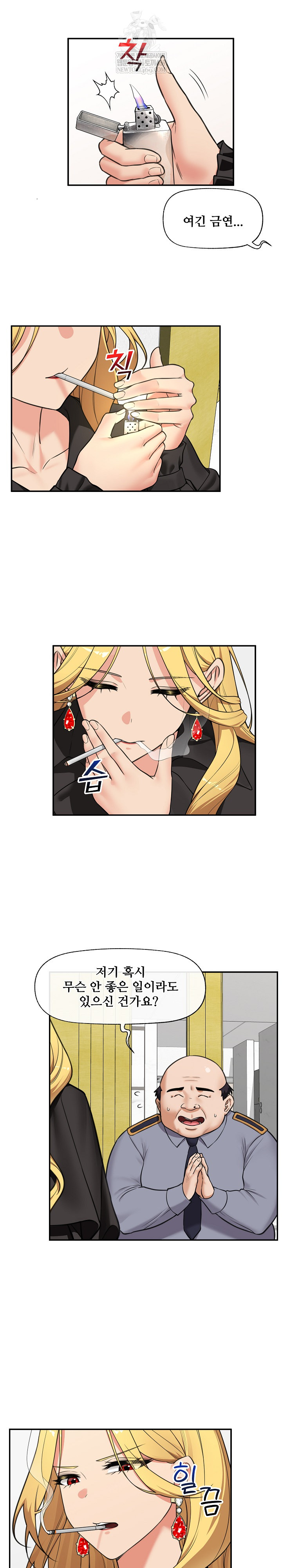 Hypnotist Security Guard Raw - Chapter 81 [photo 13] - MangaPorn