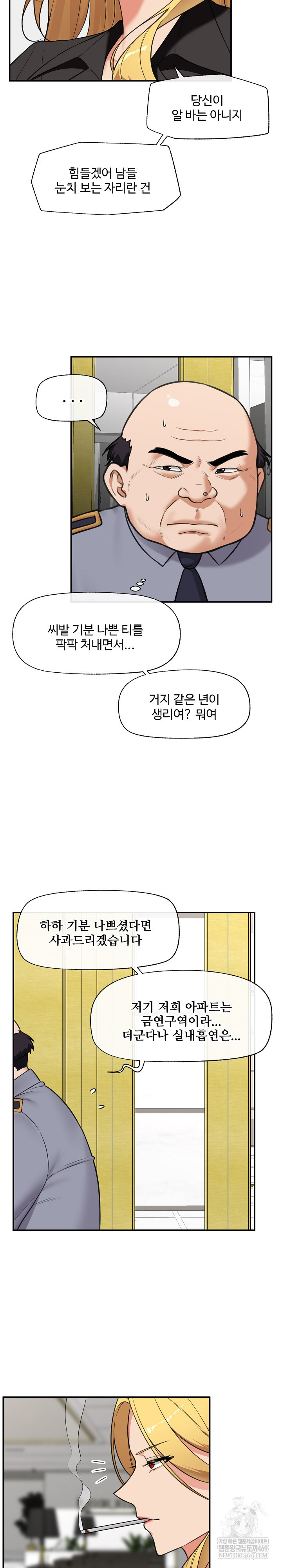 Hypnotist Security Guard Raw - Chapter 81 [photo 14] - MangaPorn